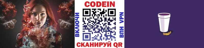 даркнет сайт  Купино  Codein напиток Lean (лин) 